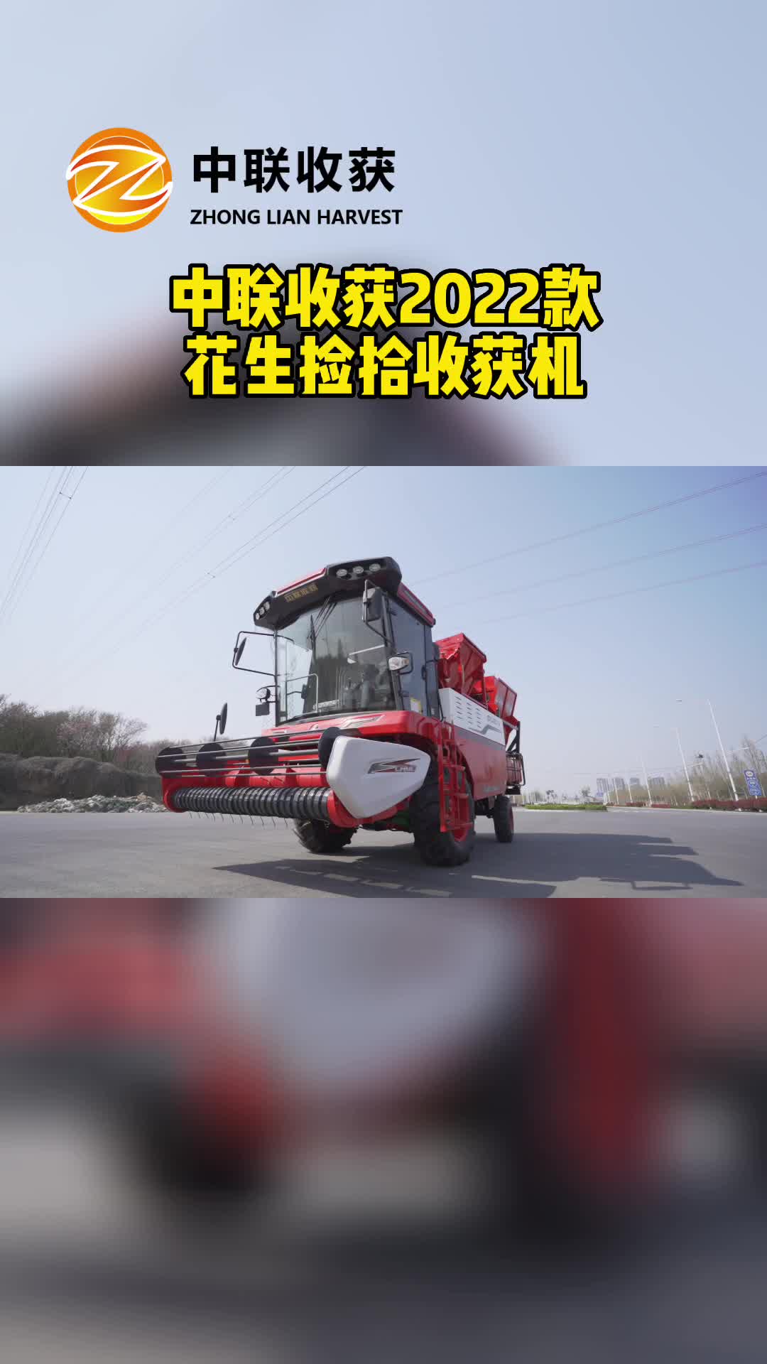 花生收獲機(jī)經(jīng)銷商廠家?guī)銋⒂^了解花生收獲機(jī)型號(hào)有哪些；202