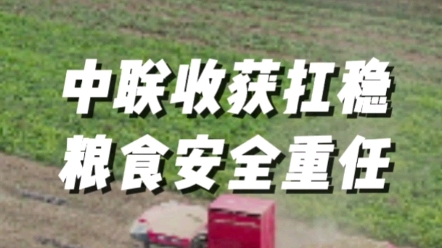 中聯(lián)收獲花生機(jī)確保中國(guó)花生之都駐馬店正陽(yáng)170萬(wàn)畝花生豐產(chǎn)豐