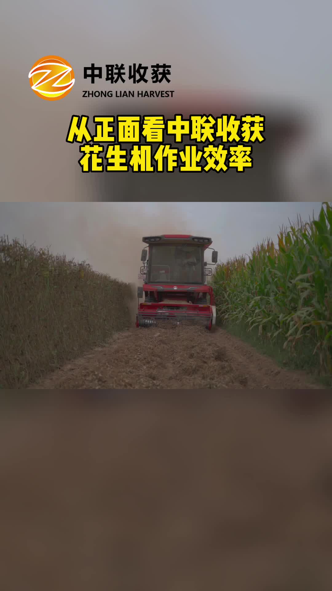 大型花生機(jī)經(jīng)銷商，為你展示輪式花生拾撿機(jī)設(shè)備運(yùn)作效果；可專業(yè)