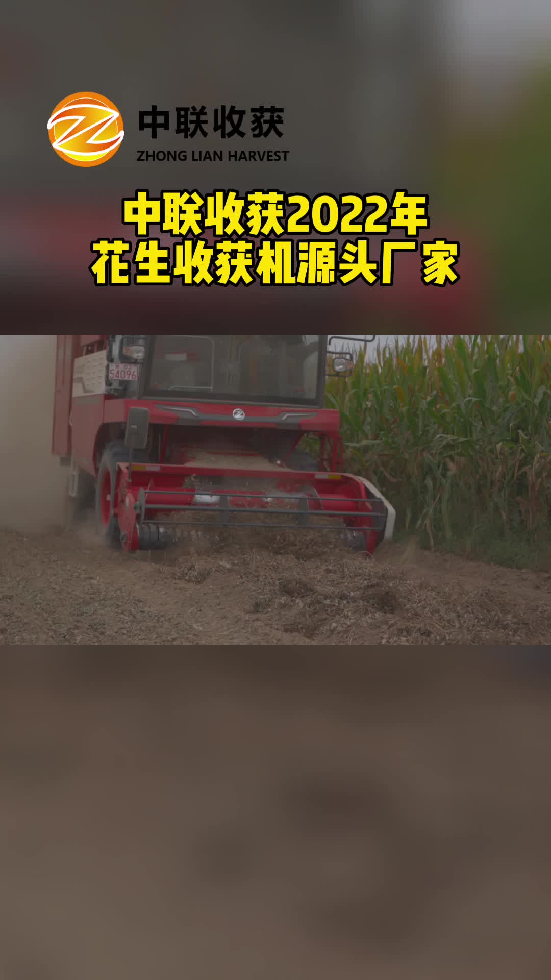 花生機(jī)，花生機(jī)廠家可定制2022款花生收獲機(jī)，輪式花生機(jī)；自