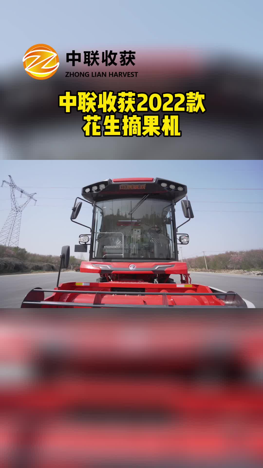 自走式花生收獲機(jī)，花生機(jī)廠家可定制自走式花生收獲機(jī)；輪式花生