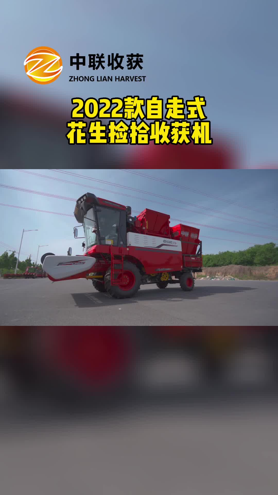 花生機(jī)廠家哪家好，大型輪式花生機(jī)廠家?guī)懔私饣ㄉ斋@機(jī)；花生