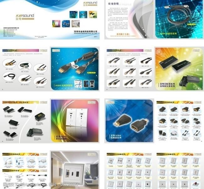 電子產品畫冊設計圖片 視覺營銷的關鍵助力